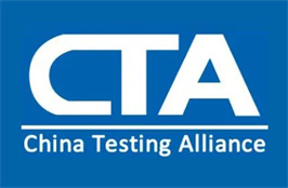 CTA入网许可认证