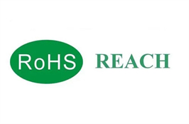 REACH认证