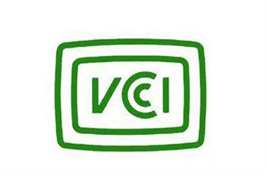 日本VCCI 认证